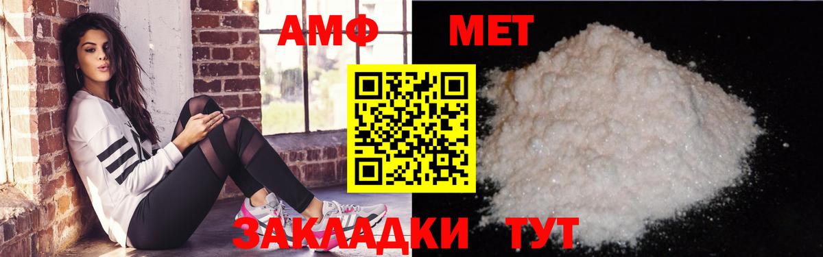 АМФ VHQ Камышлов