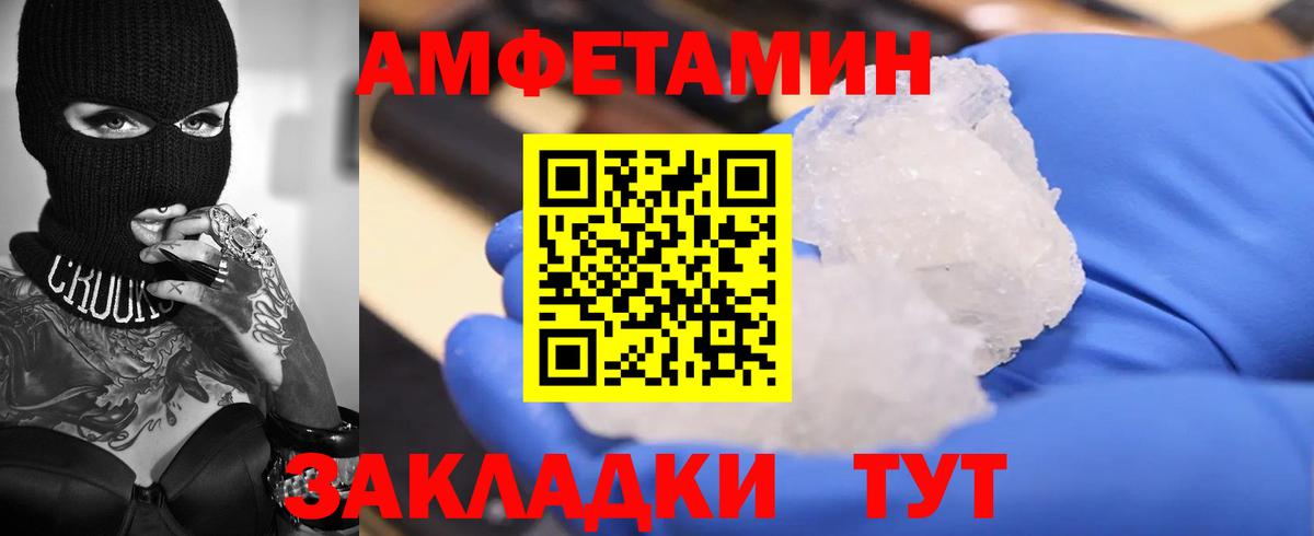 Амфетамин  Вход с VPN  Камышлов  Амфетамин Розовый 