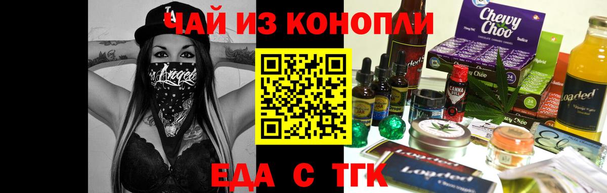 Cannafood конопля  Вход с VPN  Камышлов 