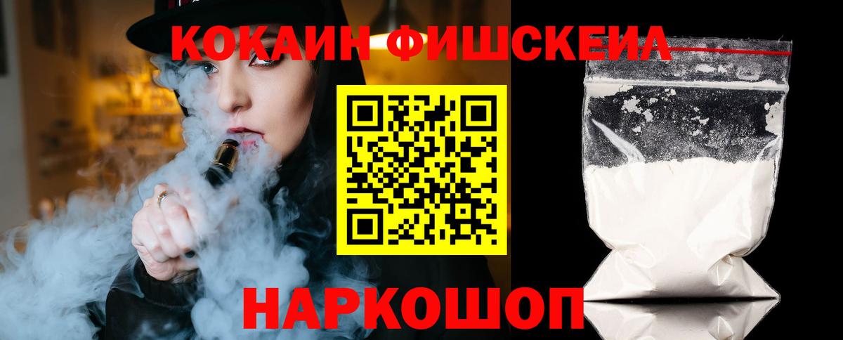 Cocaine VHQ  КОКАИН  Камышлов  Вход с VPN  Кокаин Эквадор 