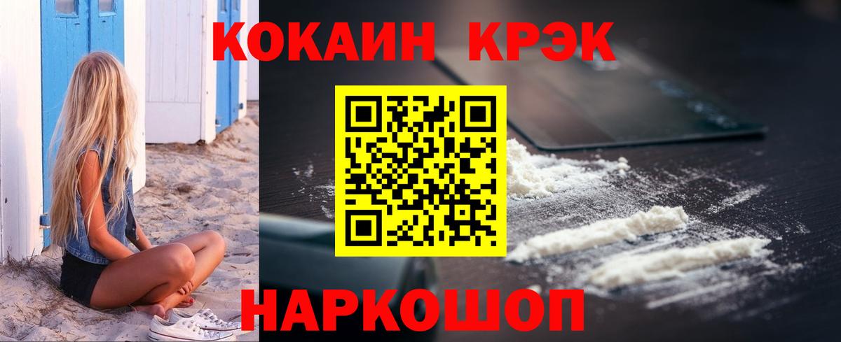 Cocaine VHQ Камышлов