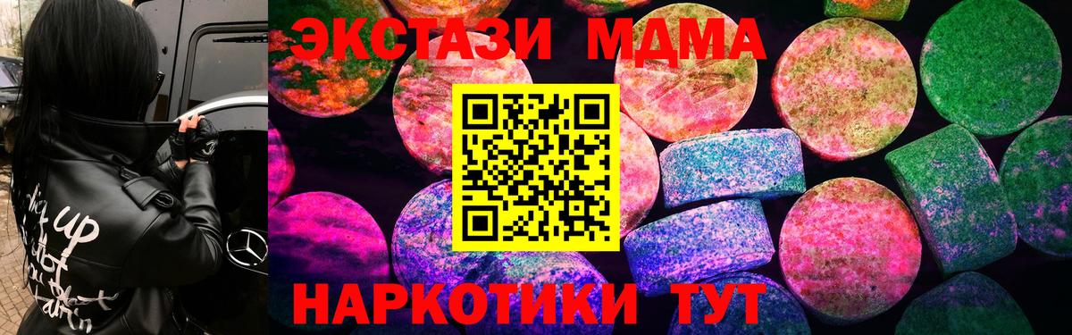 Камышлов  Экстази 280 MDMA  Ecstasy DUBAI  ЭКСТАЗИ  Вход с VPN 