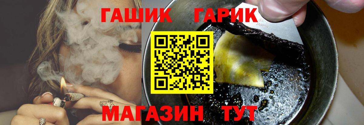 ГАШ Premium Камышлов