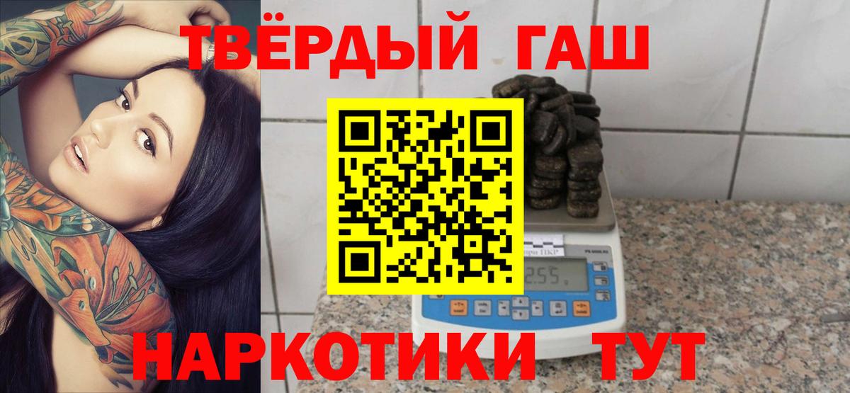 Гашиш хэш  Вход с VPN  Камышлов 