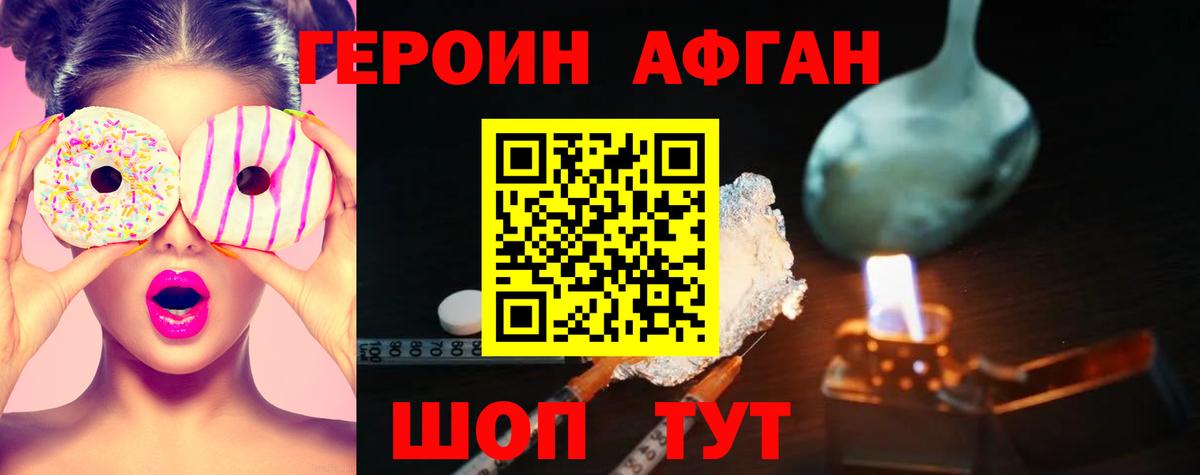 Героин VHQ  Вход с VPN  Камышлов 