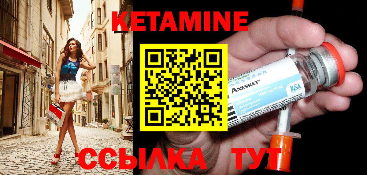 Камышлов  КЕТАМИН VHQ  Вход с VPN  Кетамин ketamine 