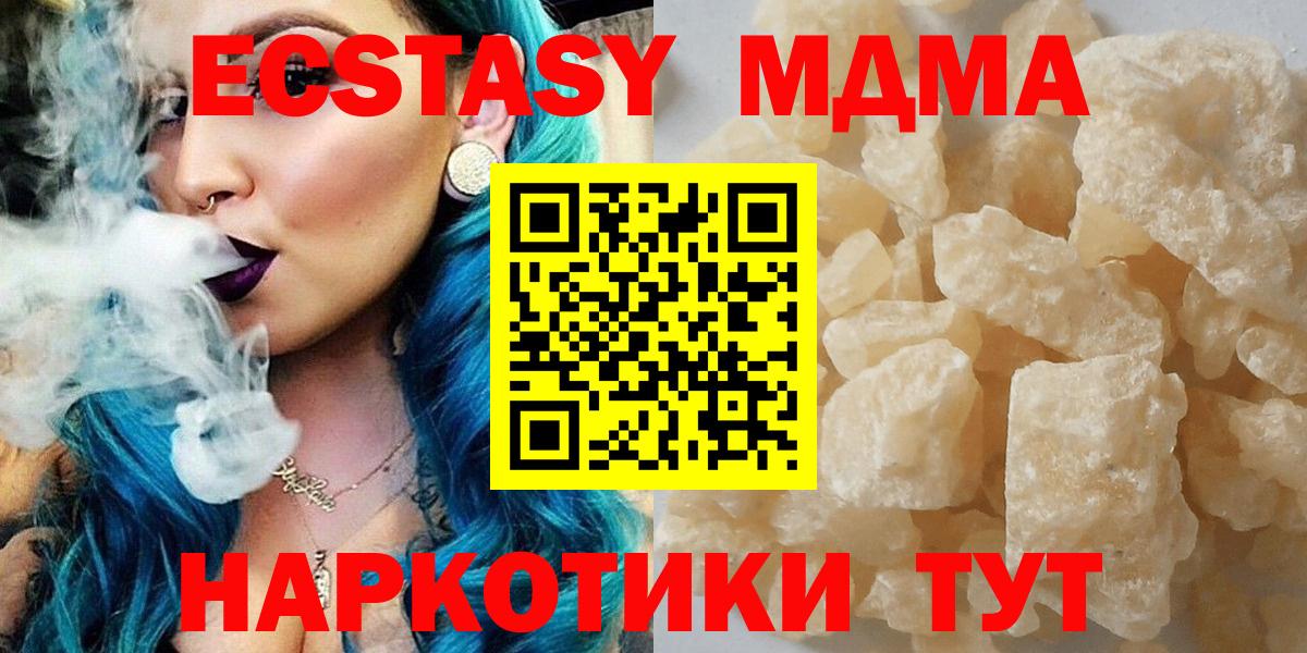 MDMA Molly  MDMA молли  Камышлов  МДМА  Вход с VPN 