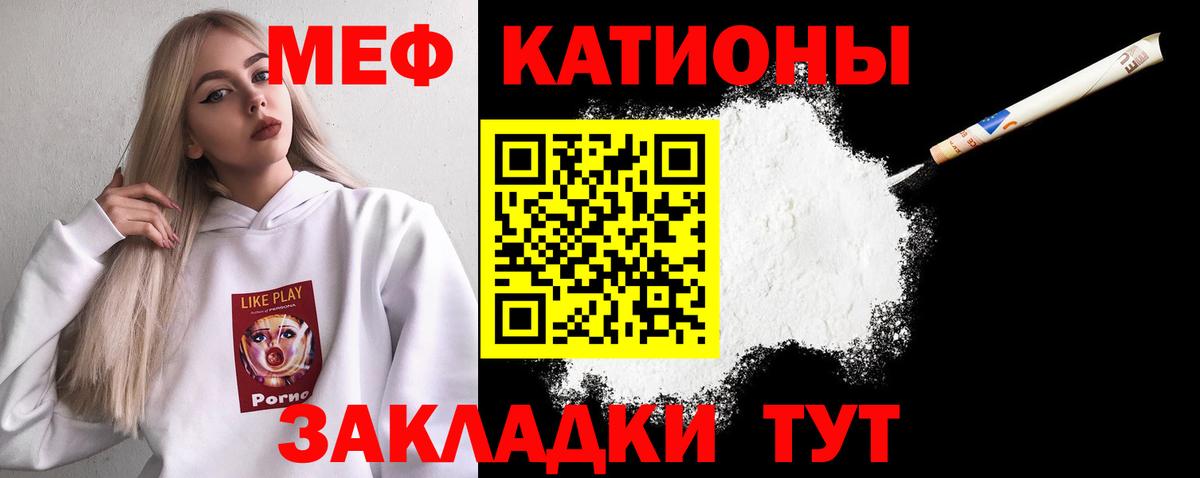 Камышлов  МЯУ-МЯУ mephedrone  МЯУ-МЯУ  Вход с VPN  МЕФ кристаллы 