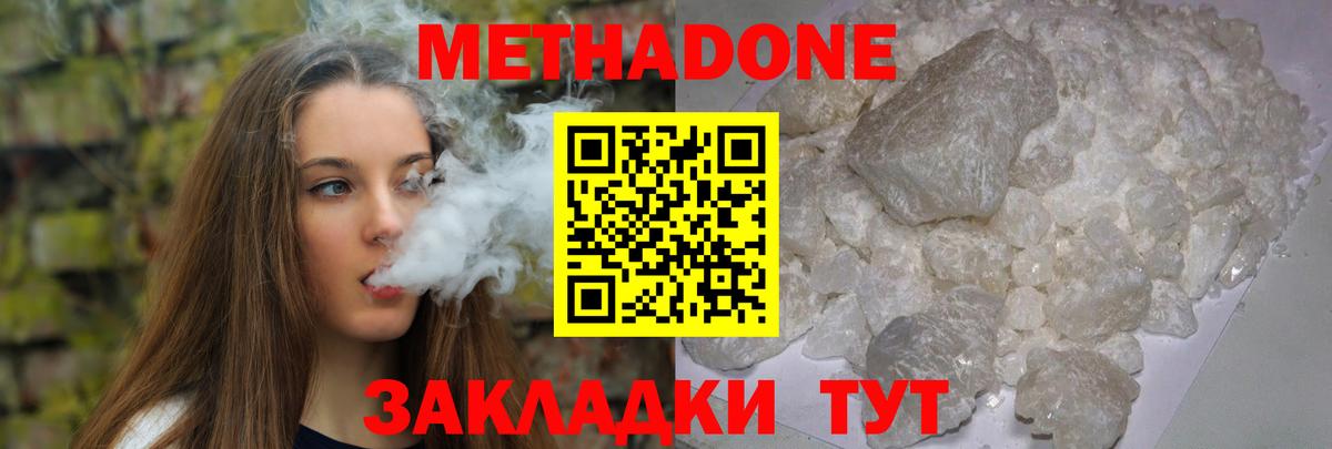 Камышлов  Метадон мёд  Вход с VPN 
