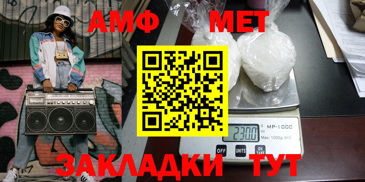 Метамфетамин  Метамфетамин Декстрометамфетамин 99.9%  Вход с VPN  Камышлов 